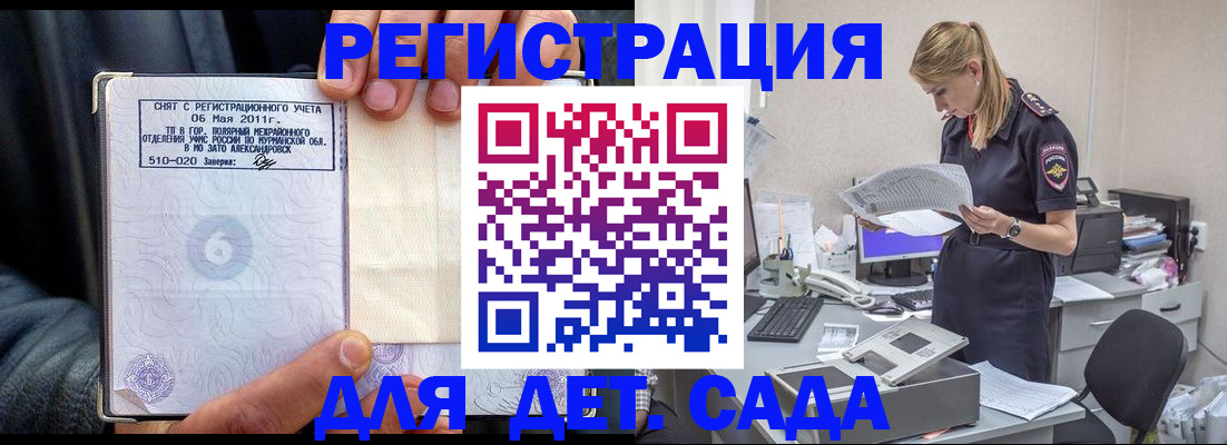 временная регистрация поиск в Волгореченске