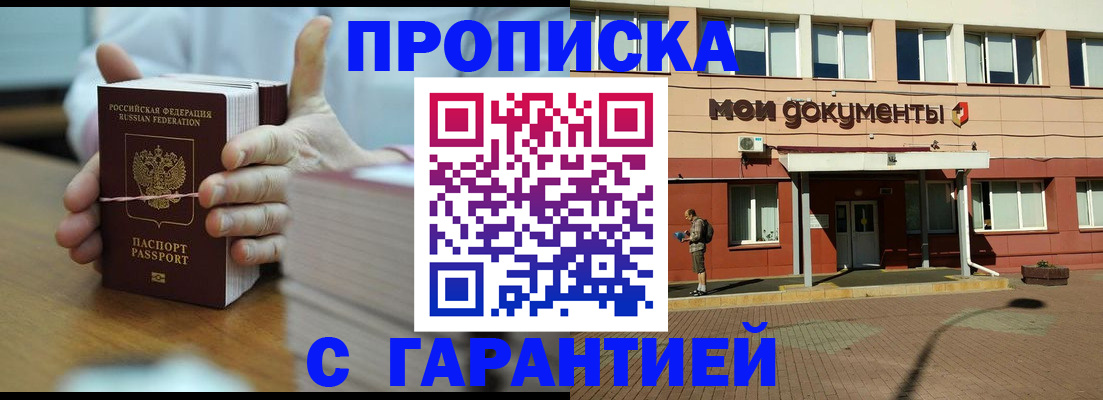 временная регистрация для всех в Волгореченске