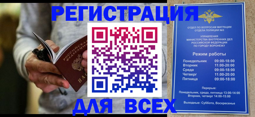 регистрация для дет. сада в Волгореченске