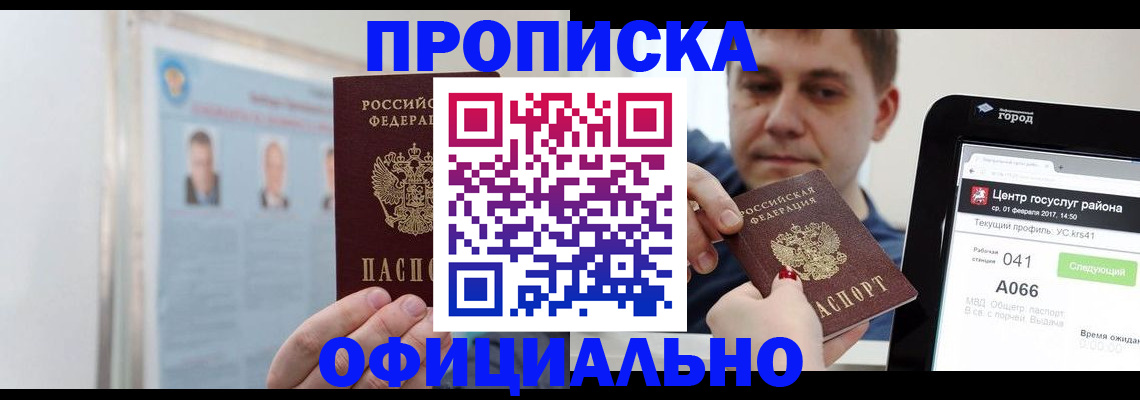 миграционный учет в Волгореченске