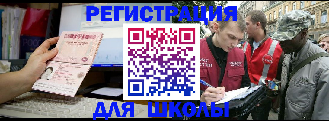 временная регистрация купить в Волгореченске