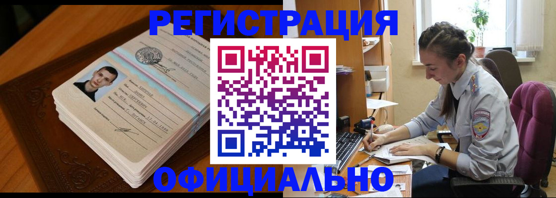 миграционный учет в Волгореченске